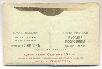 Почтовые открытки, сделанные по эскизам художника В А Табурина Комплект из 6 открыток артикул 3041c.